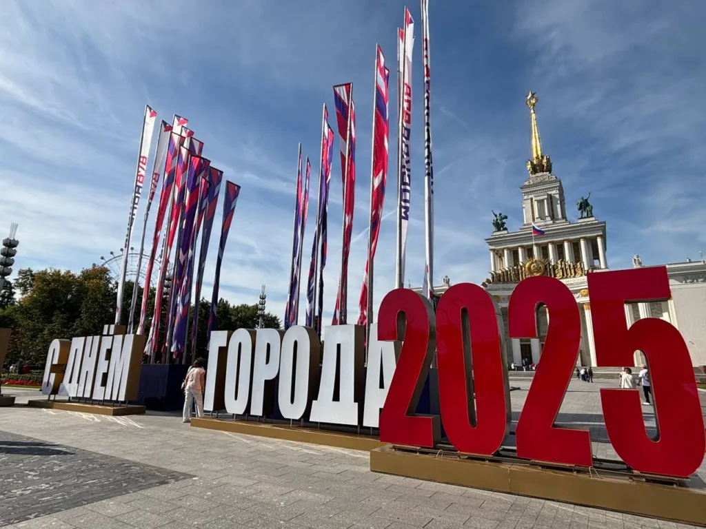 Москва, День города, 13 сентября 2025. Фото: Анна Карибян